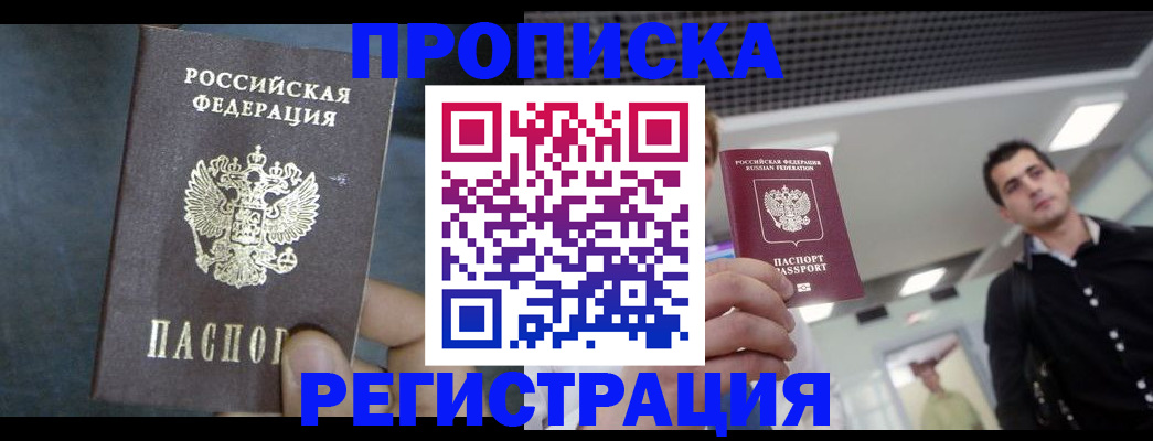 найти адрес прописки в Прокопьевске