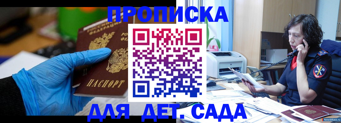 временная регистрация в квартире в Прокопьевске