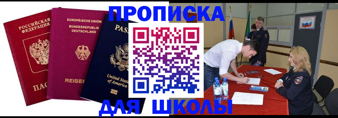 временная регистрация 2025 в Прокопьевске